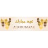 Banderole Aïd Moubarak Lanterne
